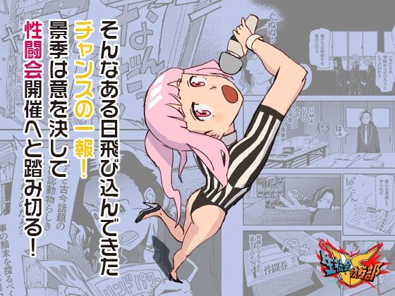 サンプル画像3:VS生徒会執行部2〜超自然・秘学研究部（通称オカ研）部長景季編〜(M:ASSCAVE) [d_543881]