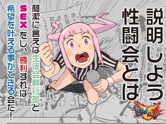 サンプル画像4:VS生徒会執行部2〜超自然・秘学研究部（通称オカ研）部長景季編〜(M:ASSCAVE) [d_543881]