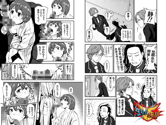 VS生徒会執行部2〜超自然・秘学研究部（通称オカ研）部長景季編〜