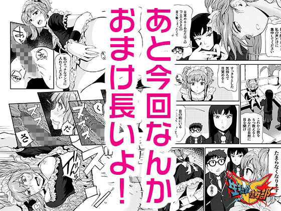VS生徒会執行部2〜超自然・秘学研究部（通称オカ研）部長景季編〜