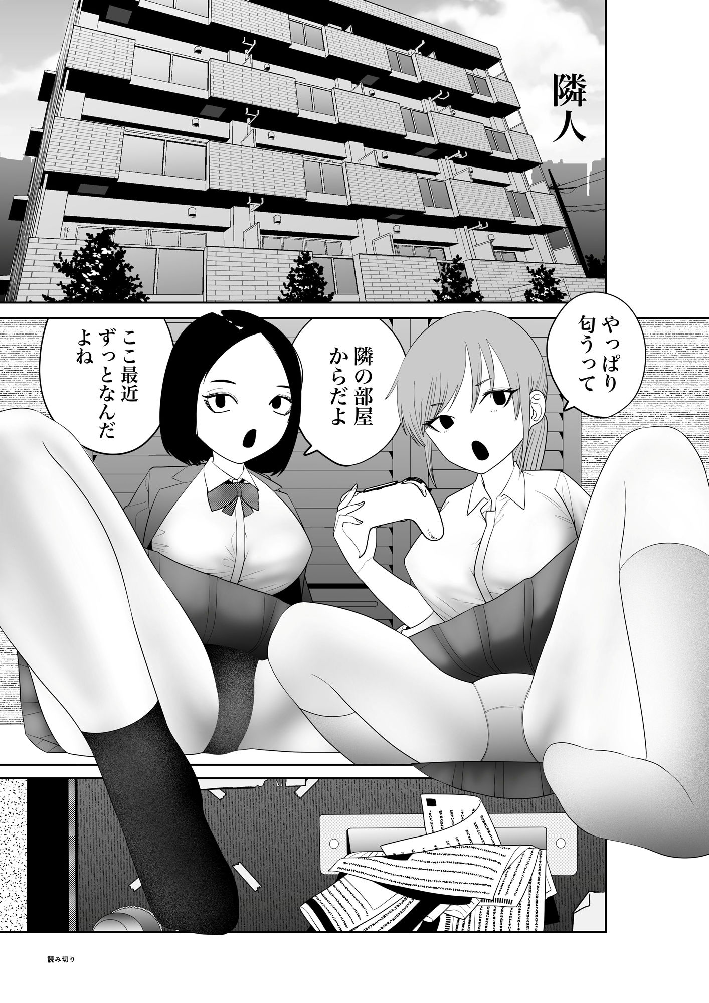 サンプル画像3:幽霊・異種姦2(7ページ漫画) [d_543924]