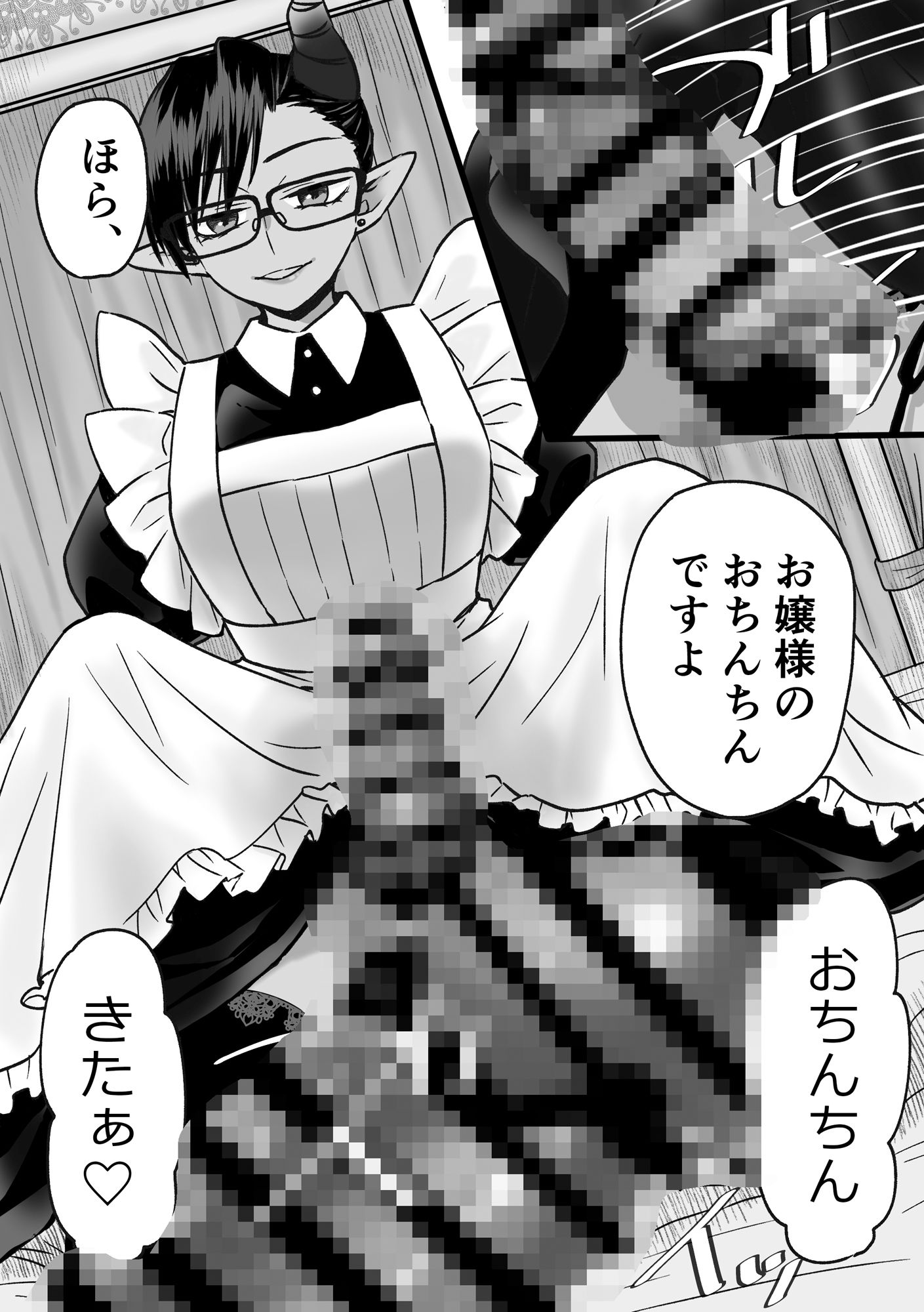 サンプル画像4:うちのメイドは絶倫(TriangleMonster) [d_543976]