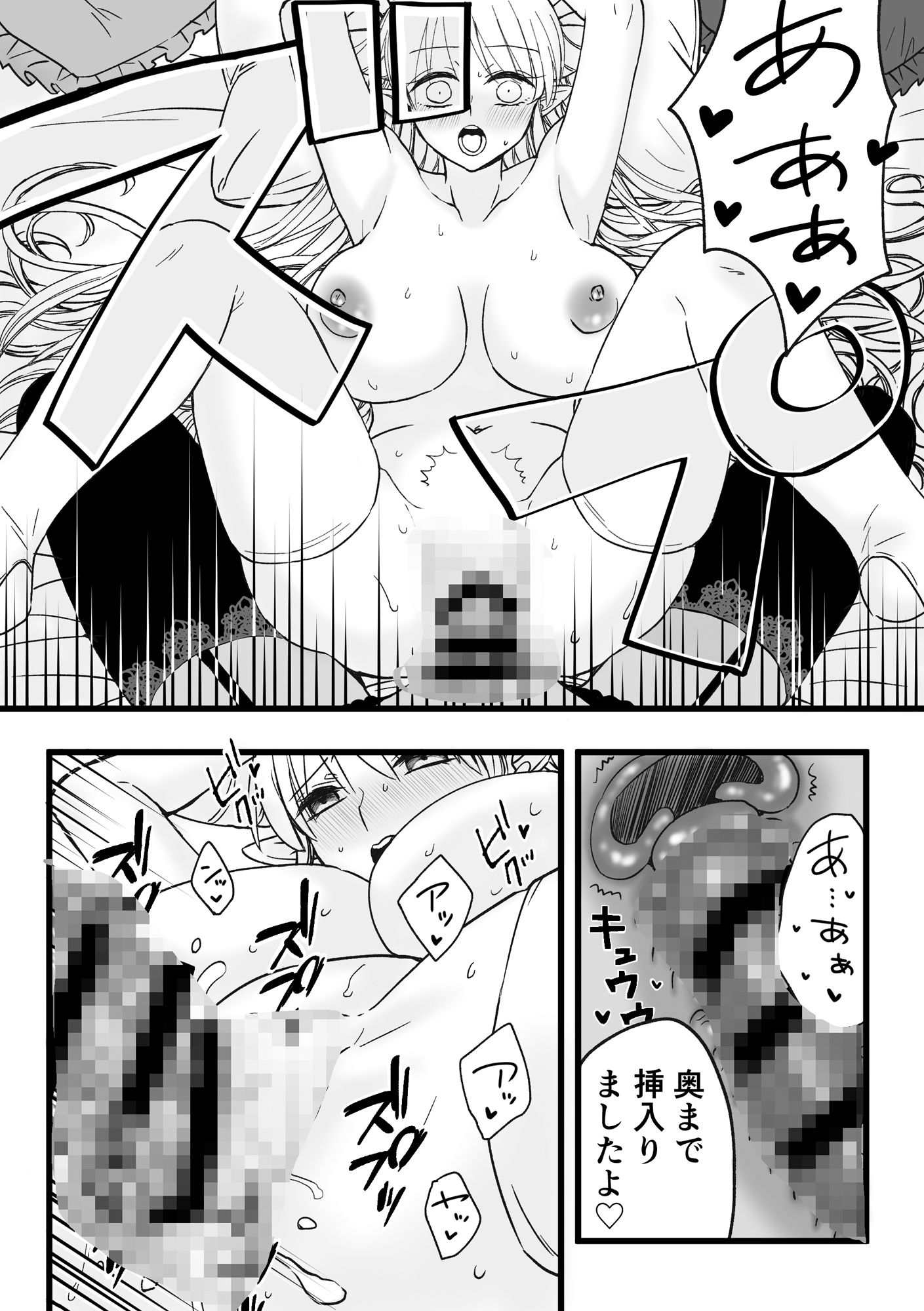 うちのメイドは絶倫