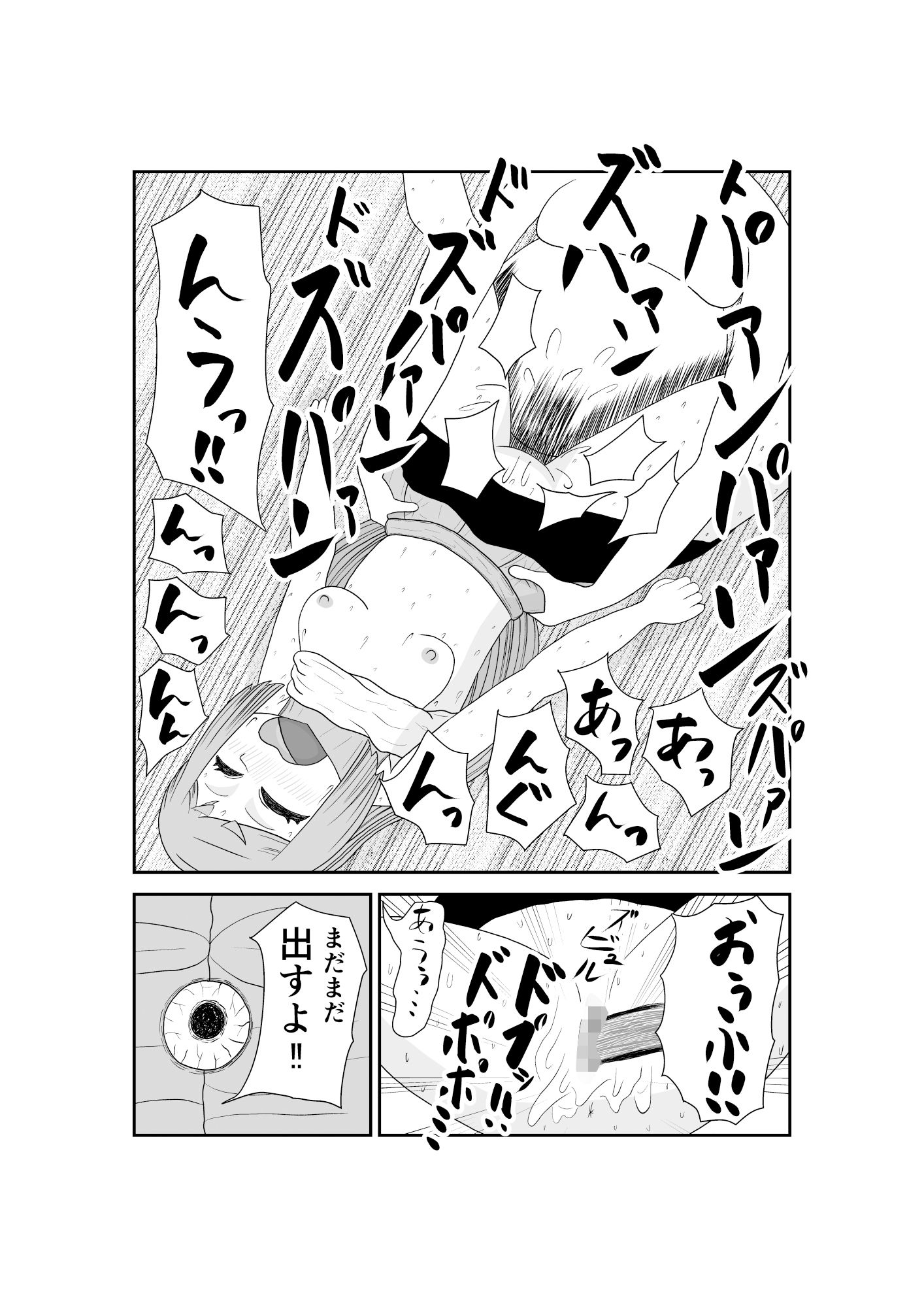 魔法少女は負けない！4なお、ちゃんとピンチに陥ってキモい敵にネチネチと嬲られるもようのサンプル画像 6