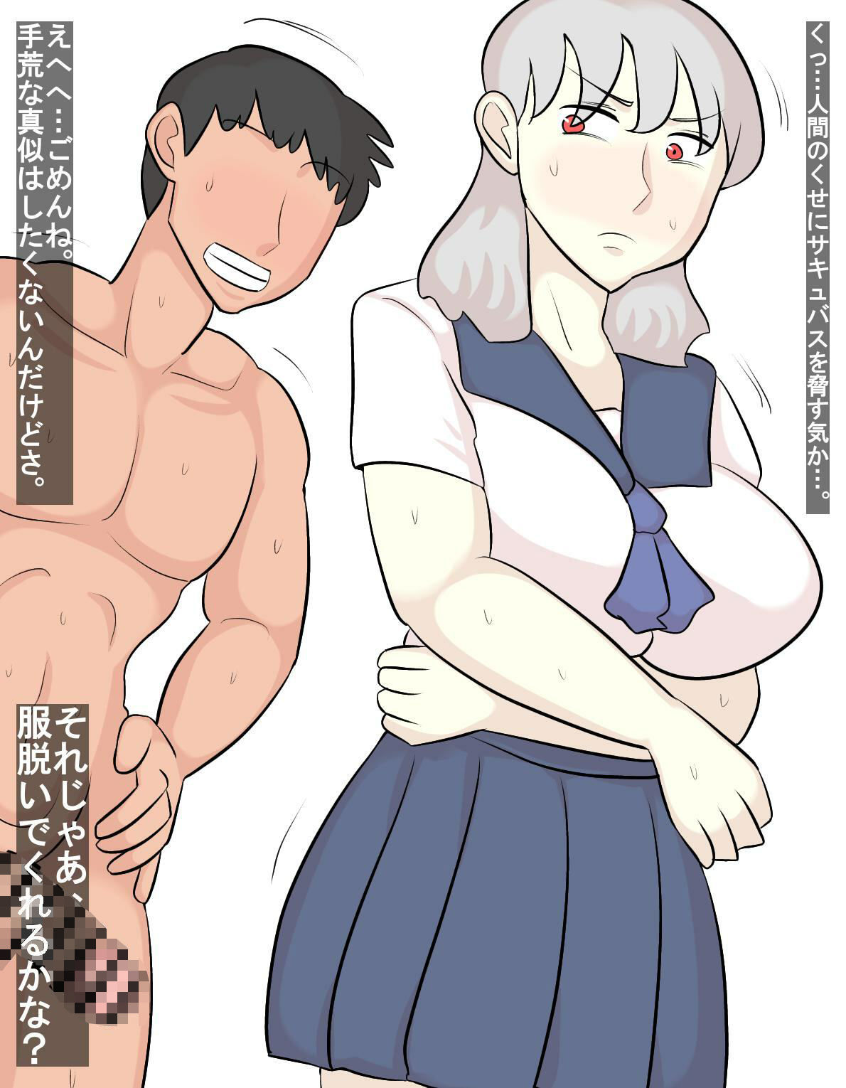 サンプル画像1:セックス嫌いのサキュバスを襲う人間(システム同人) [d_544004]