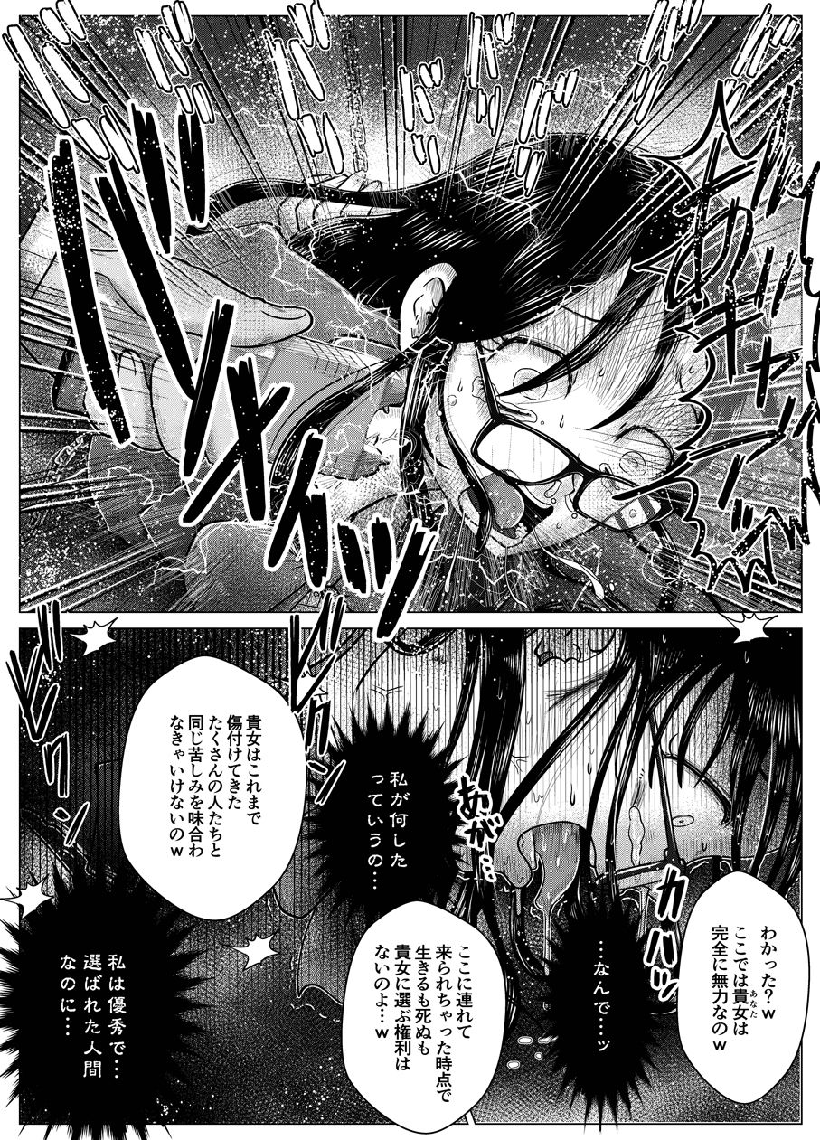 サンプル画像4:最終学歴便女〜優等生が知能低下薬で食糞調教される話〜(鬼天裂大百禍) [d_544021]