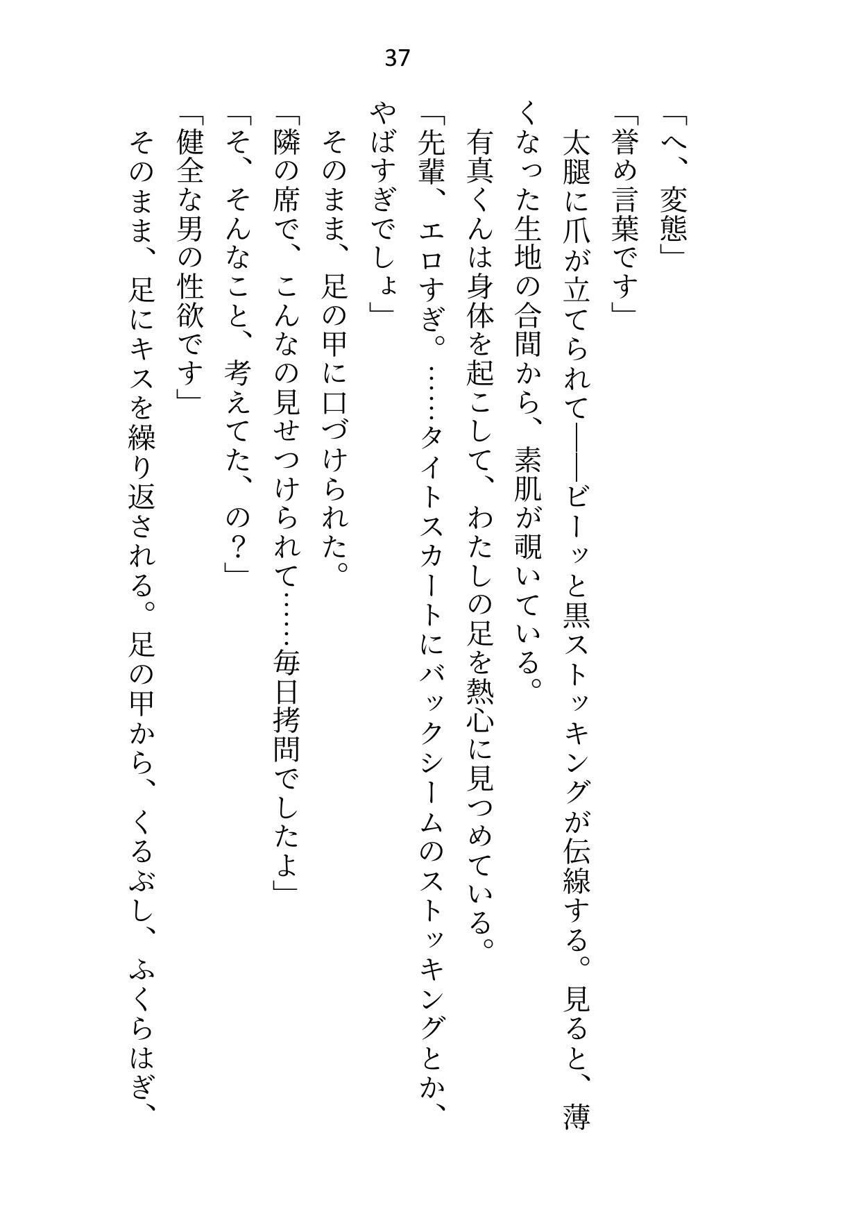 しごでき後輩に女風検索してたのがバレたら「俺でいいじゃん」と口説かれてホテルで中出しセックスしちゃいましたの画像7