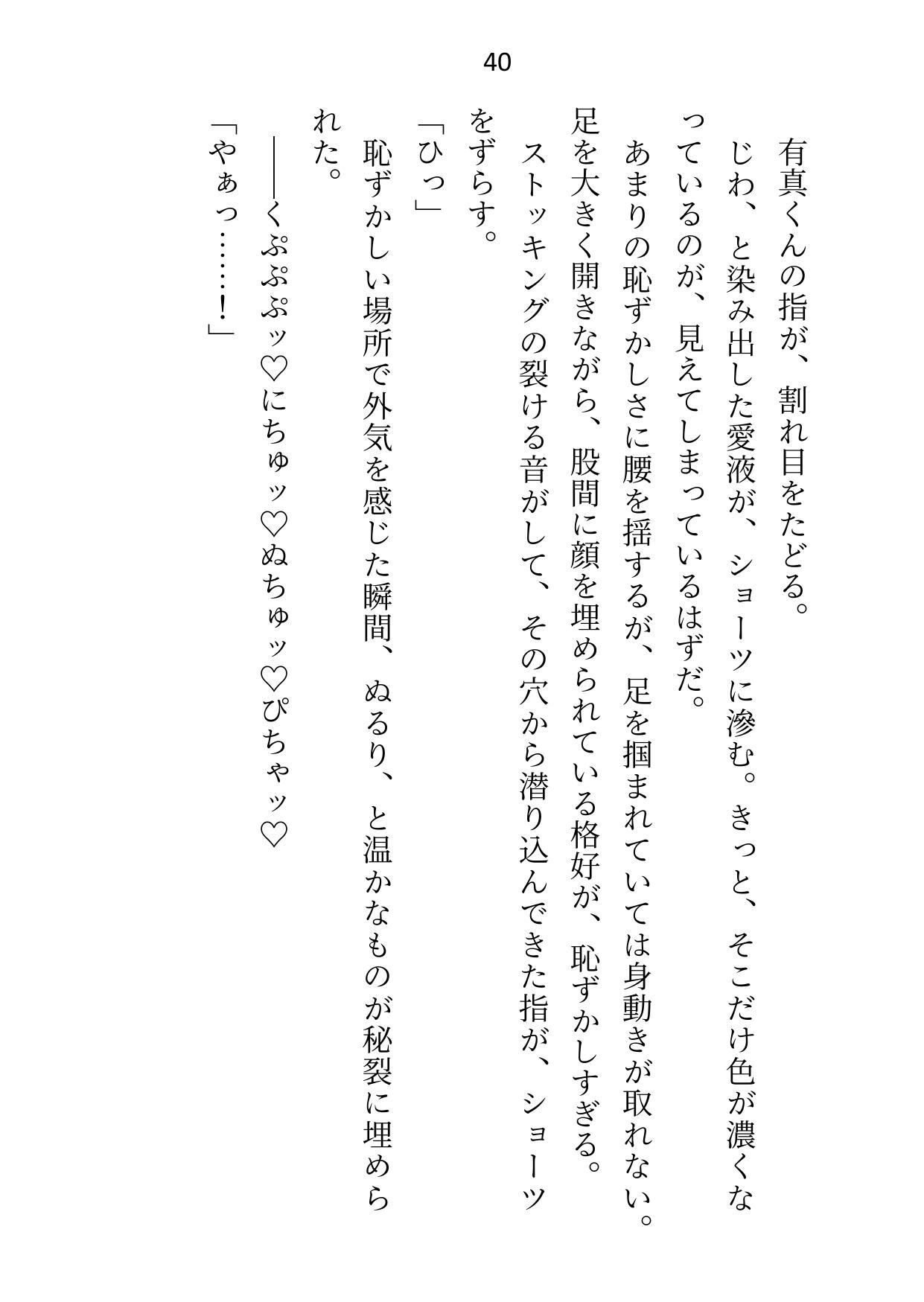 しごでき後輩に女風検索してたのがバレたら「俺でいいじゃん」と口説かれてホテルで中出しセックスしちゃいましたの画像8