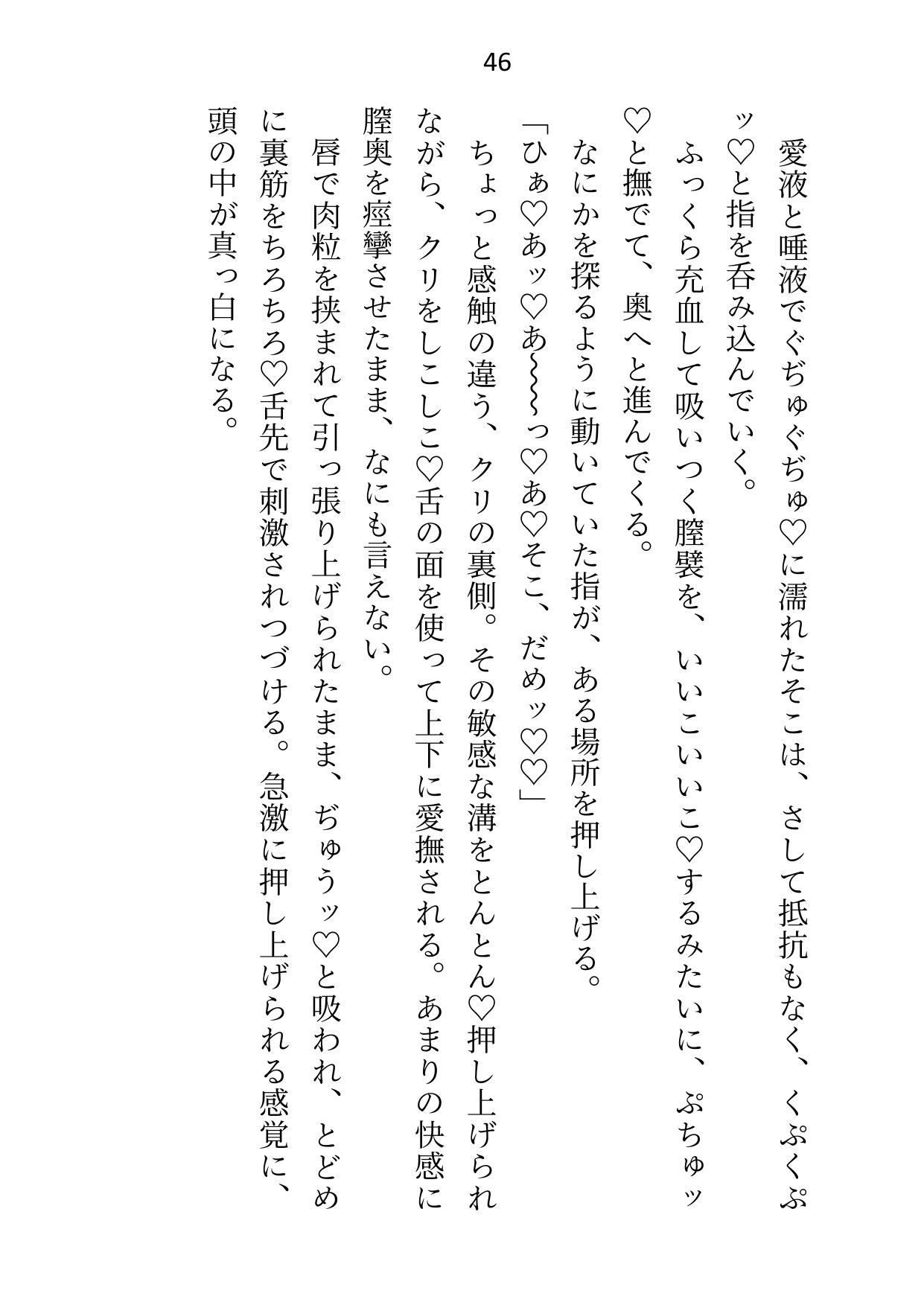 しごでき後輩に女風検索してたのがバレたら「俺でいいじゃん」と口説かれてホテルで中出しセックスしちゃいましたの画像10