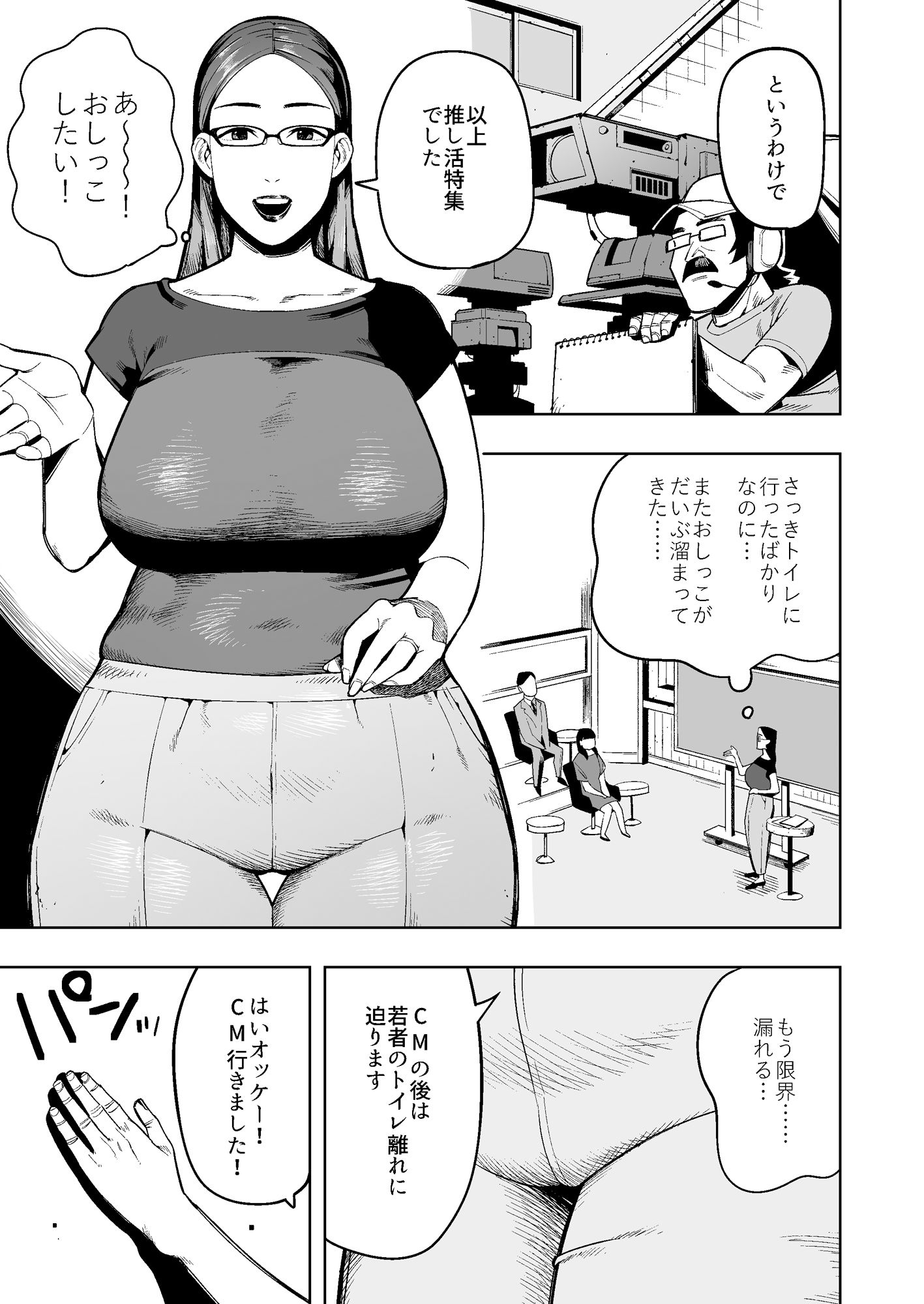サンプル画像1:生放送中、オムツに脱糞する美人人妻女子アナの一部始終(くぴこ) [d_544303]