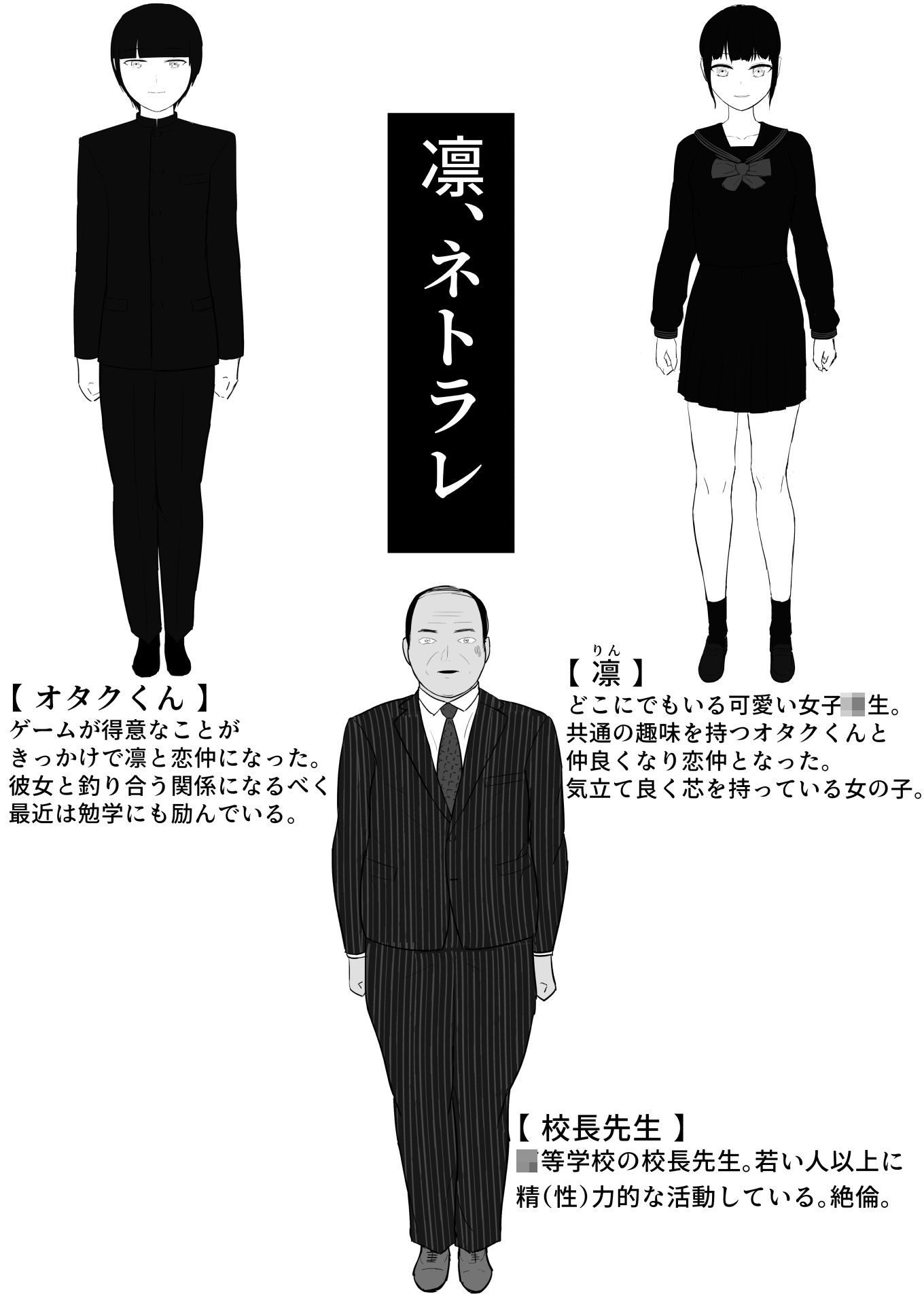 サンプル画像1:凛、ネトラレ(oyu) [d_544304]