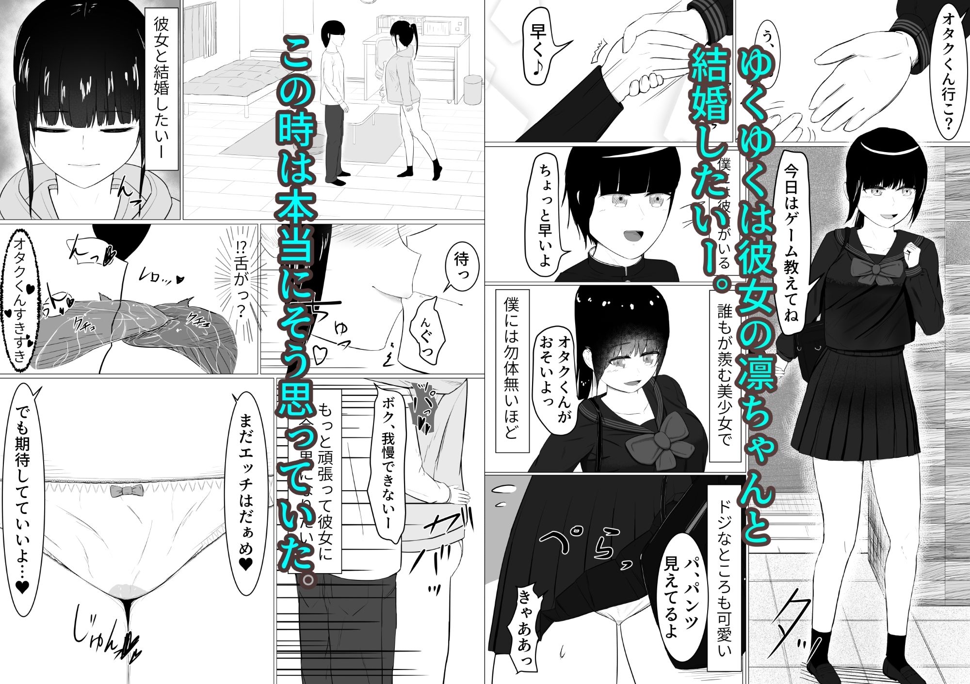 サンプル画像2:凛、ネトラレ(oyu) [d_544304]