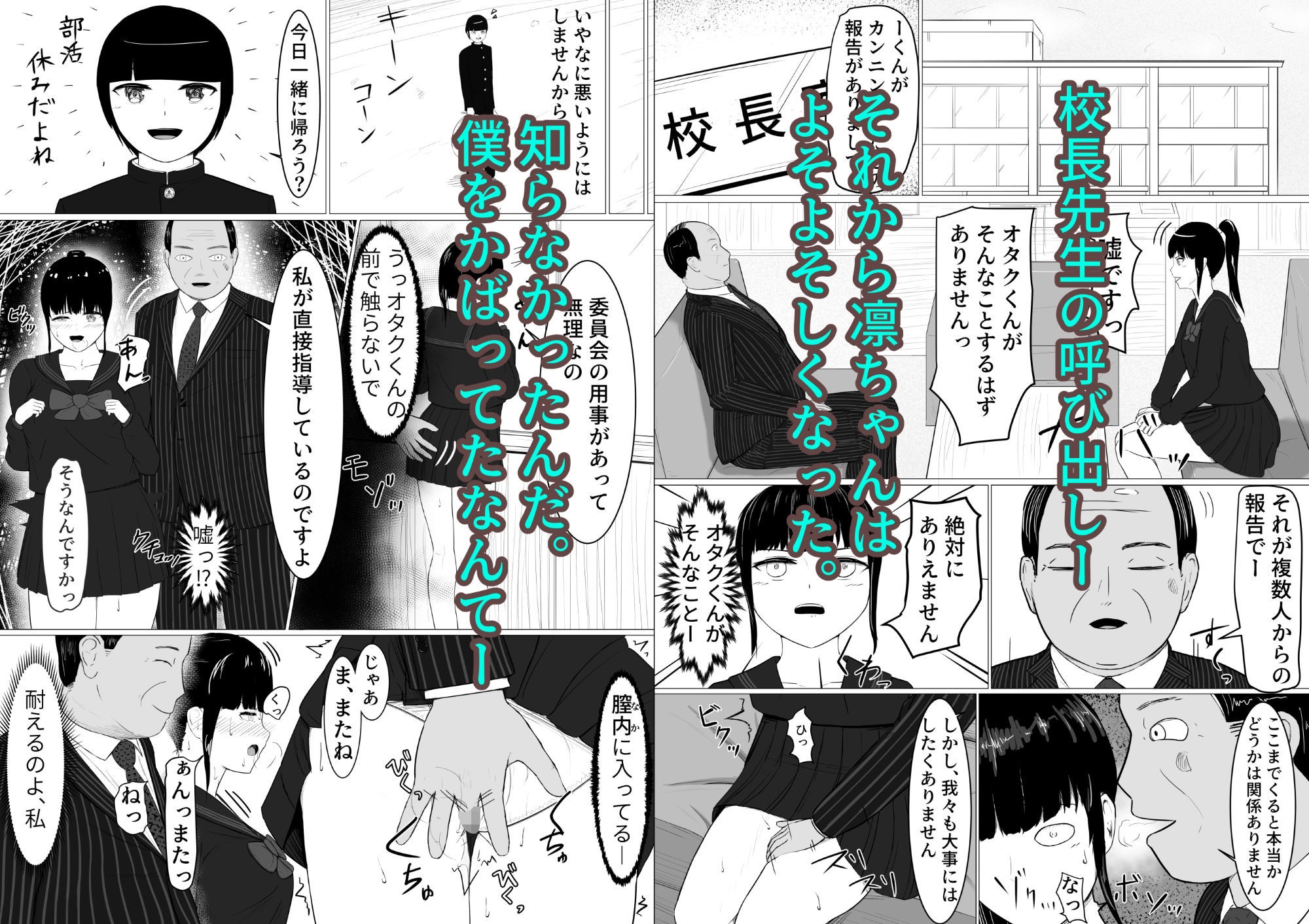 サンプル画像3:凛、ネトラレ(oyu) [d_544304]