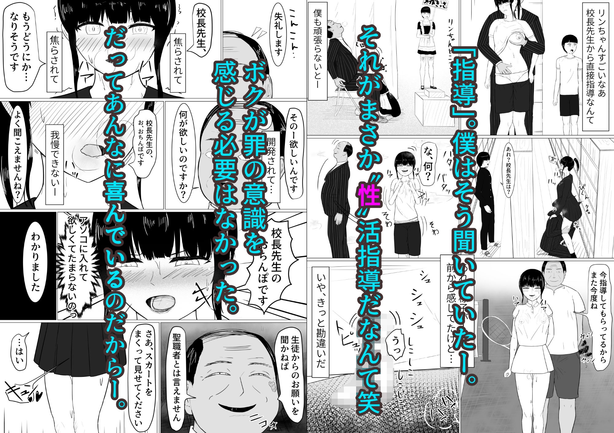 サンプル画像4:凛、ネトラレ(oyu) [d_544304]