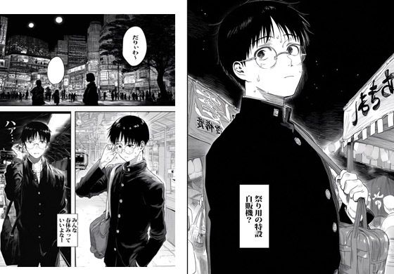 サンプル画像1:自販機で人妻が売ってたので買ったらヤバかった(ピエトロ) [d_544350]