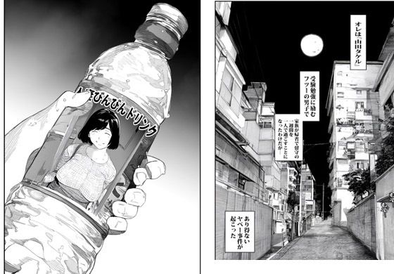 サンプル画像4:自販機で人妻が売ってたので買ったらヤバかった(ピエトロ) [d_544350]