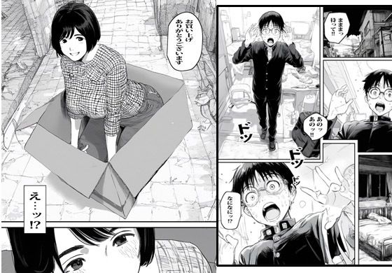 サンプル画像5:自販機で人妻が売ってたので買ったらヤバかった(ピエトロ) [d_544350]