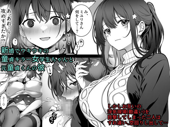 サンプル画像1:童貞大好き女学生ちゃん、絶倫童貞に敗北する―Second Memory―(まかろんシュガー) [d_544358]