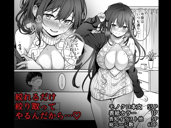 サンプル画像6:童貞大好き女学生ちゃん、絶倫童貞に敗北する―Second Memory―(まかろんシュガー) [d_544358]