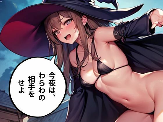 サンプル画像3:童貞の俺が異世界に転生したら美少女になってエッチばかりしている(nawomi) [d_544363]