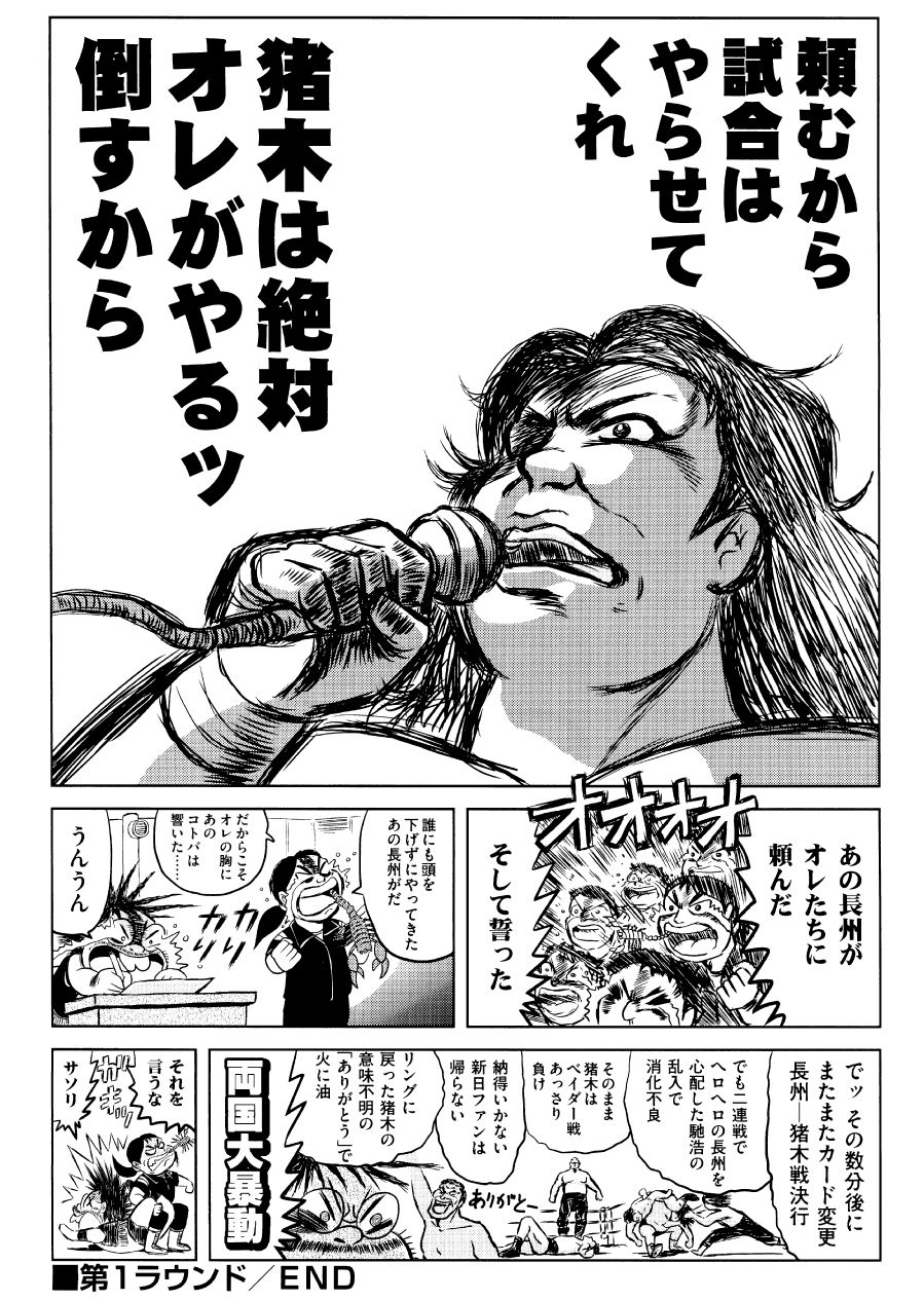 サンプル画像5:最狂超プロレスファン烈伝4.5(徳光康之) [d_544365]