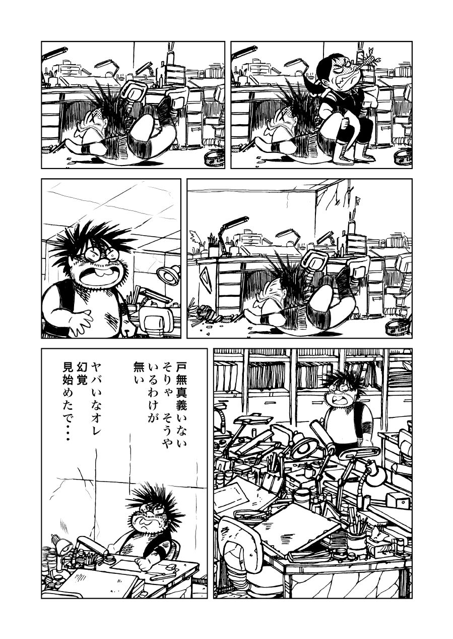 サンプル画像6:最狂超プロレスファン烈伝4.5(徳光康之) [d_544365]