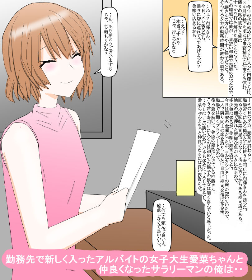 サンプル画像1:可愛い女子大生アルバイトと勤務先で知り合ったサラリーマンの俺(スタジオめいるー) [d_544374]
