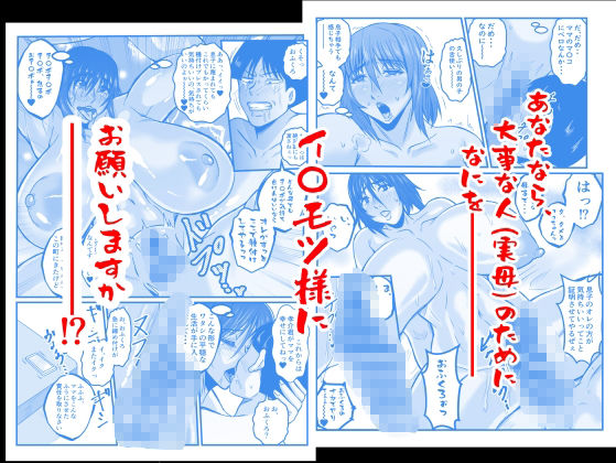 サンプル画像4:S県井谷羅市のイ〇モツ様(唐栗コロッケ) [d_544388]