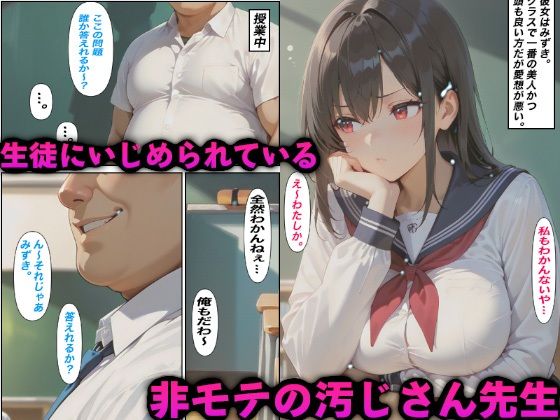 サンプル画像2:風俗嬢を呼んだら自分の生徒だったので弱みを握って危険日中出しした話(かものん) [d_544451]