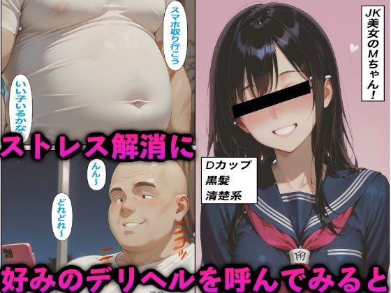 サンプル画像3:風俗嬢を呼んだら自分の生徒だったので弱みを握って危険日中出しした話(かものん) [d_544451]