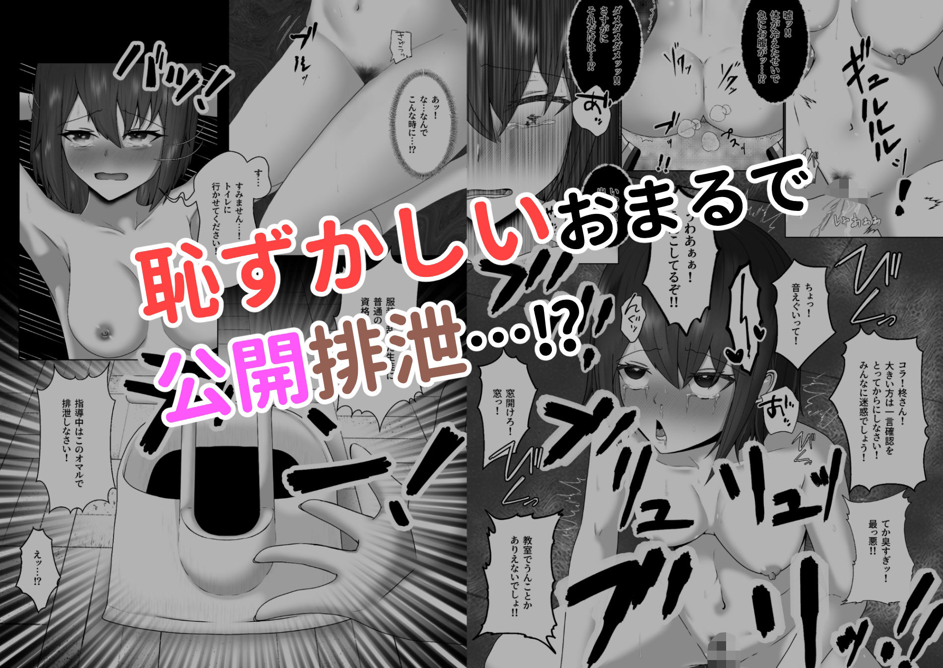 サンプル画像2:優等生、凋落(壱本書房) [d_544453]