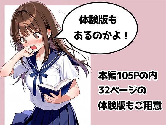 女体化したので大好きだった親友を寝取った話の画像9