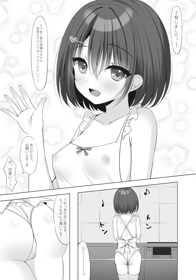 サンプル画像2:裸エプロン家政婦を後ろから××したいっ！(ゆいちゃんねる) [d_544521]