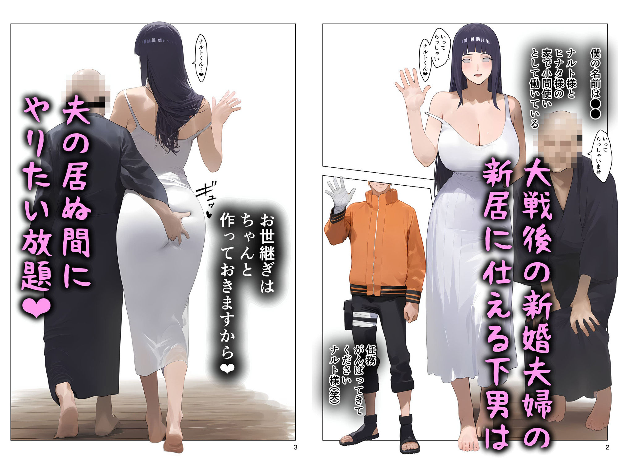 サンプル画像2:催●おじさんに支配された日向家、托卵精子で家系図上書き妊娠中(パニックアメリカ) [d_544556]