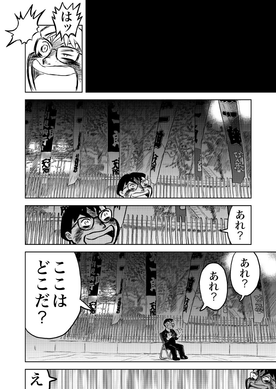 サンプル画像1:最狂超プロレスファン烈伝5.1(徳光康之) [d_544559]