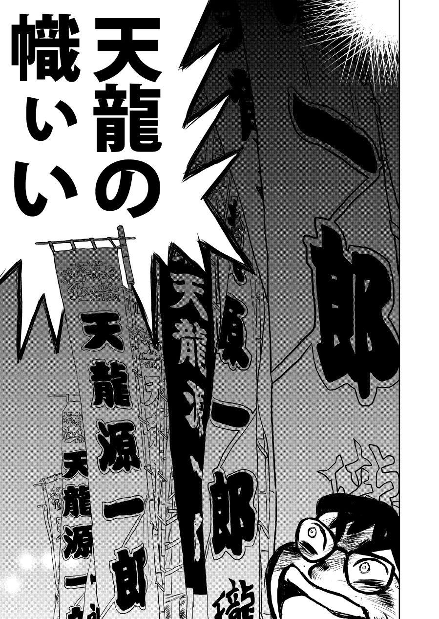 サンプル画像2:最狂超プロレスファン烈伝5.1(徳光康之) [d_544559]