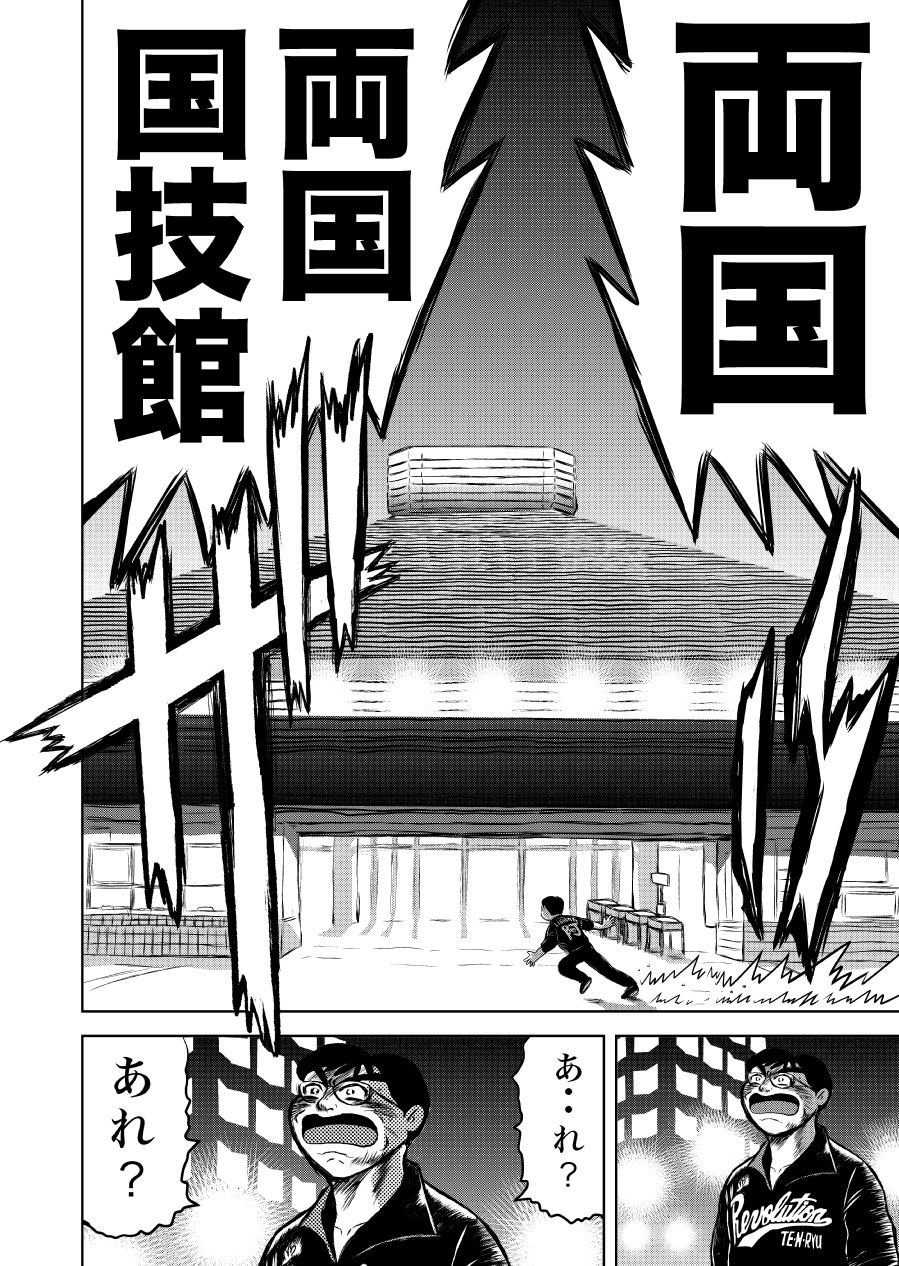 サンプル画像3:最狂超プロレスファン烈伝5.1(徳光康之) [d_544559]