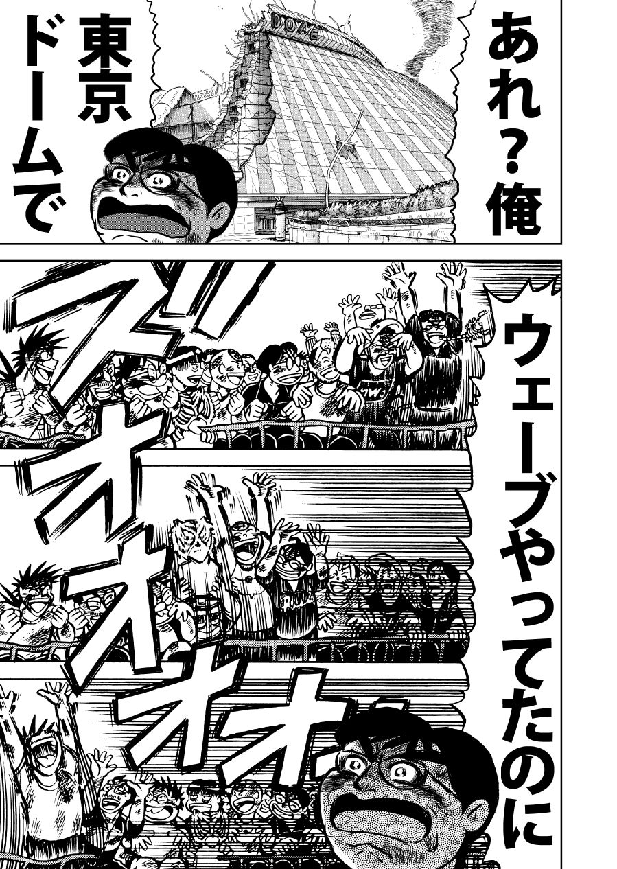 サンプル画像4:最狂超プロレスファン烈伝5.1(徳光康之) [d_544559]