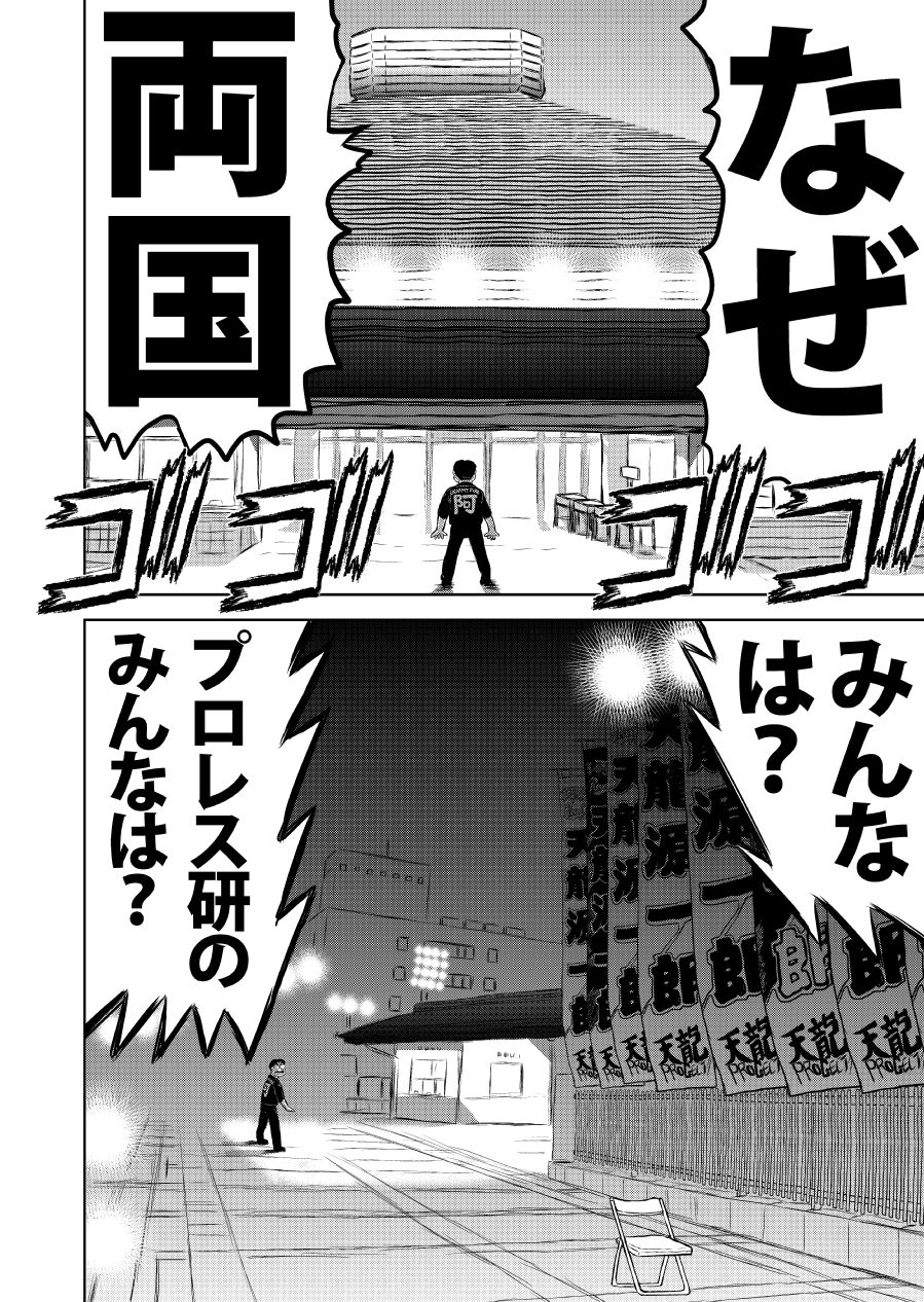 サンプル画像5:最狂超プロレスファン烈伝5.1(徳光康之) [d_544559]