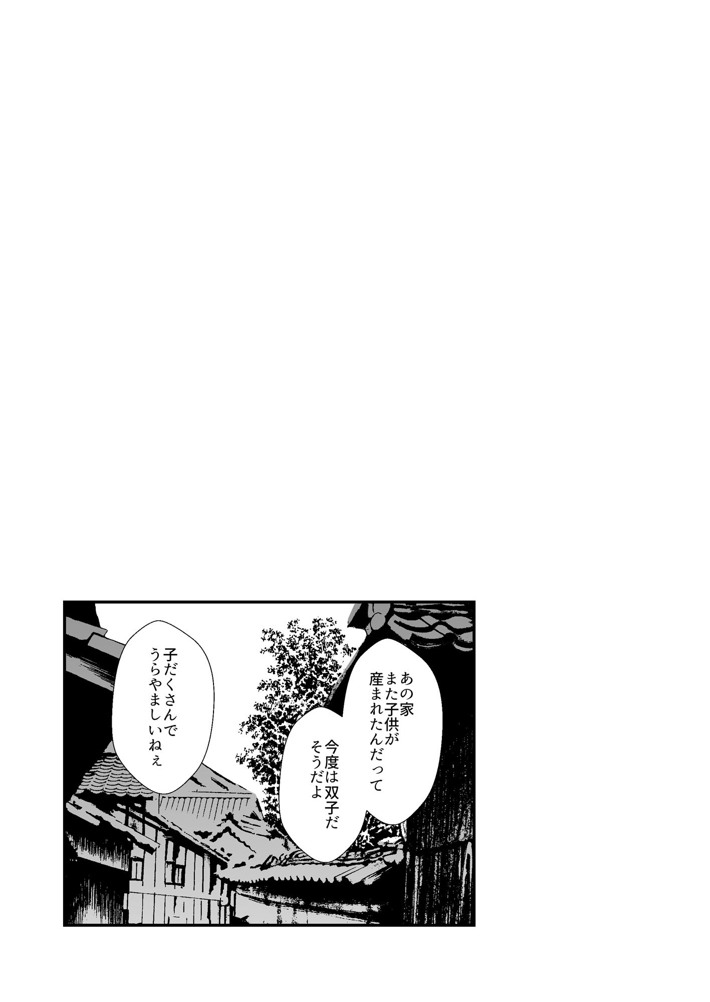 子作りしましょう!ごしゅじんさま!の画像9