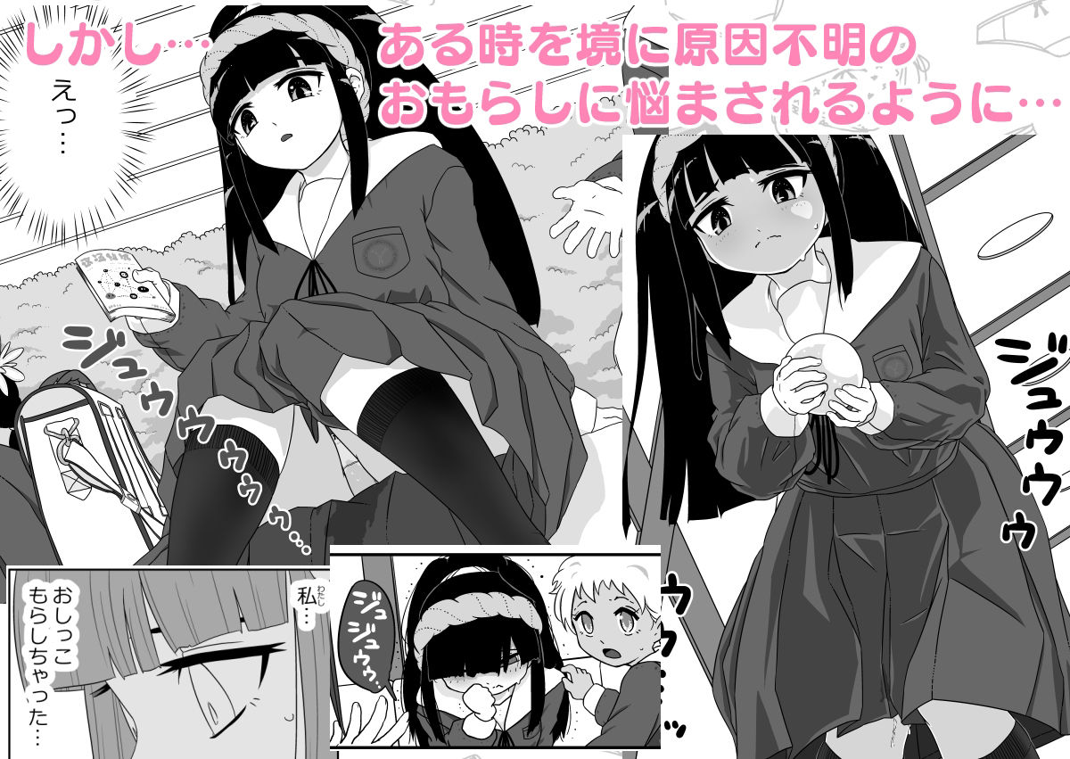 サンプル画像3:PNTR魔法学園特別編  おもらし魔法が生まれた日のお話(マイルドみぞれ) [d_544659]