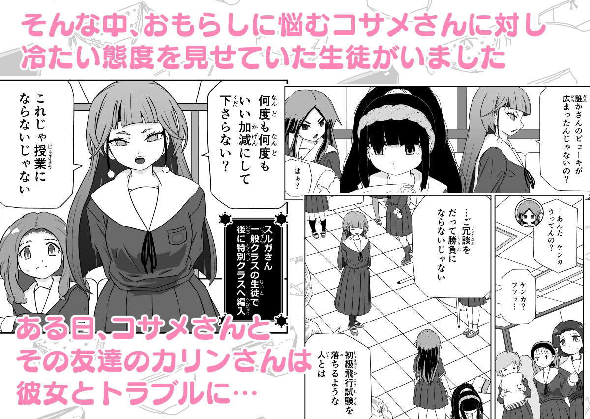 サンプル画像5:PNTR魔法学園特別編  おもらし魔法が生まれた日のお話(マイルドみぞれ) [d_544659]