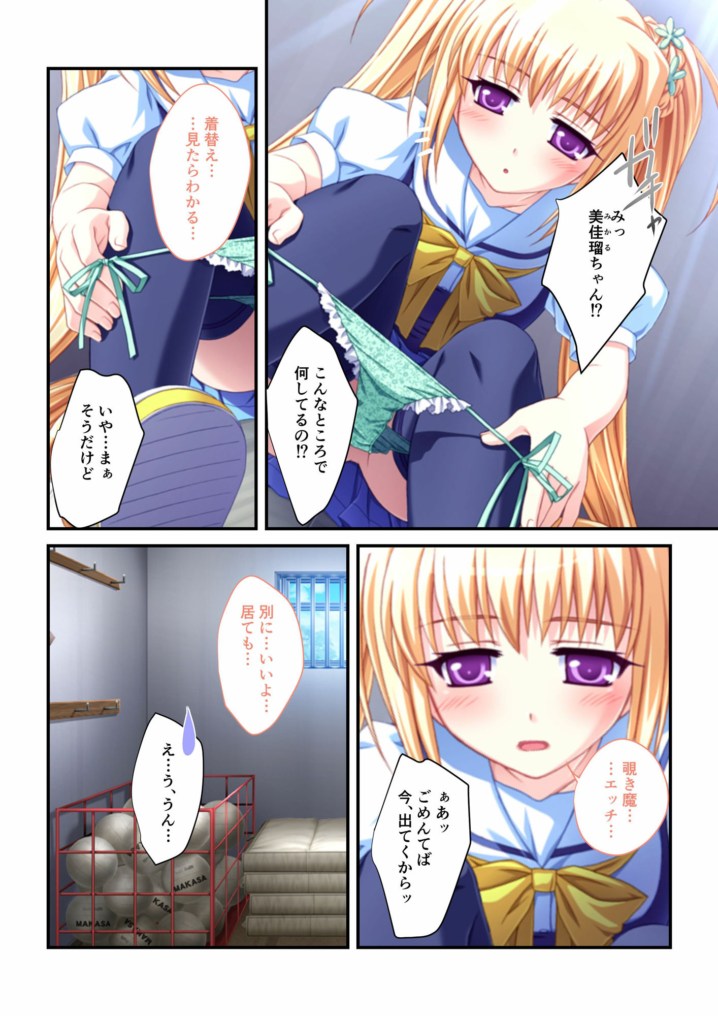 サンプル画像4:全員俺の正妻！！よりどりハーレムSEX 〜俺の一番搾りを欲しておねだり競争！？〜【超合本シリーズ】(どろっぷす！) [d_544699]