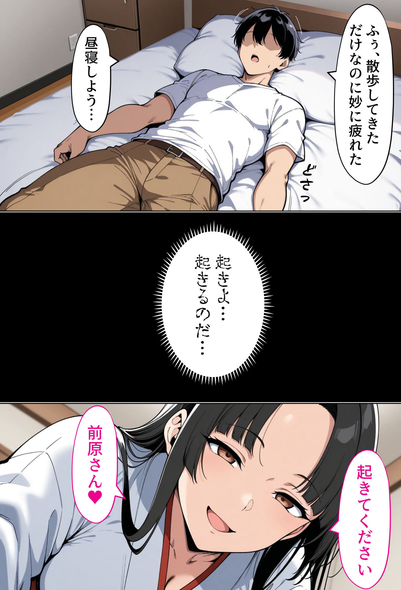 僕の憑神様のサンプル画像 6