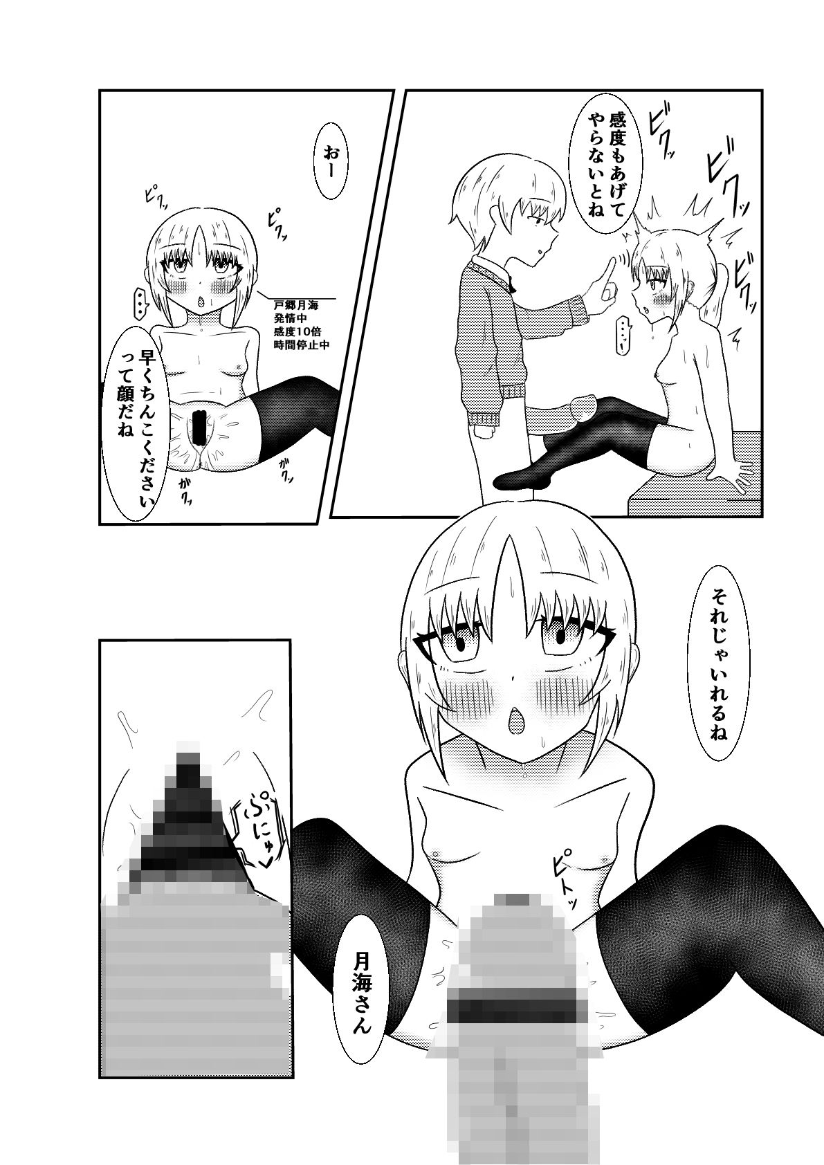 隣の席の子が快楽堕ちしかけて、お金欲しさに寄ってきたので電車内で時間停止や常識改変オ〇ニー、乳首責めや手〇ン、中〇しで絶頂させまくって堕とすお話のサンプル画像 6