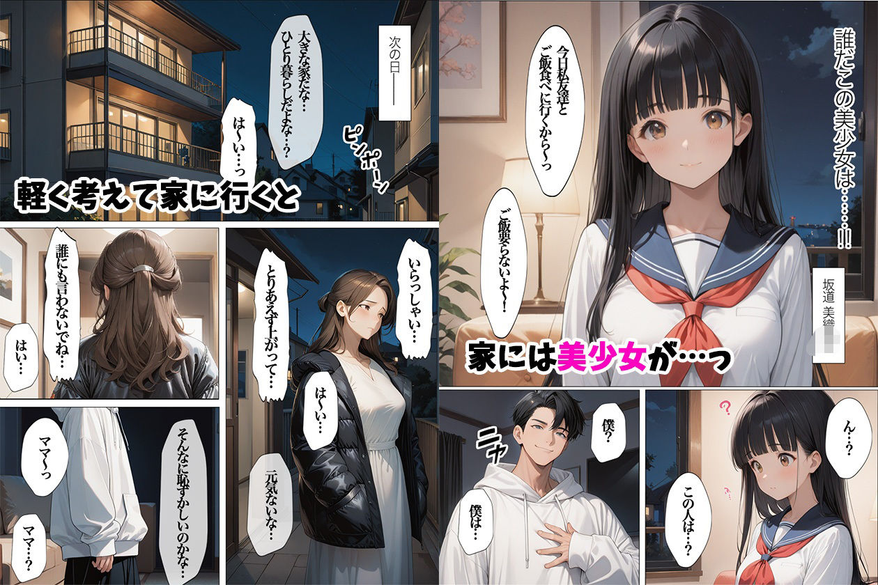 モデル級の美人妻と子〇もに隠れて孕ませSEXしてみたの画像6