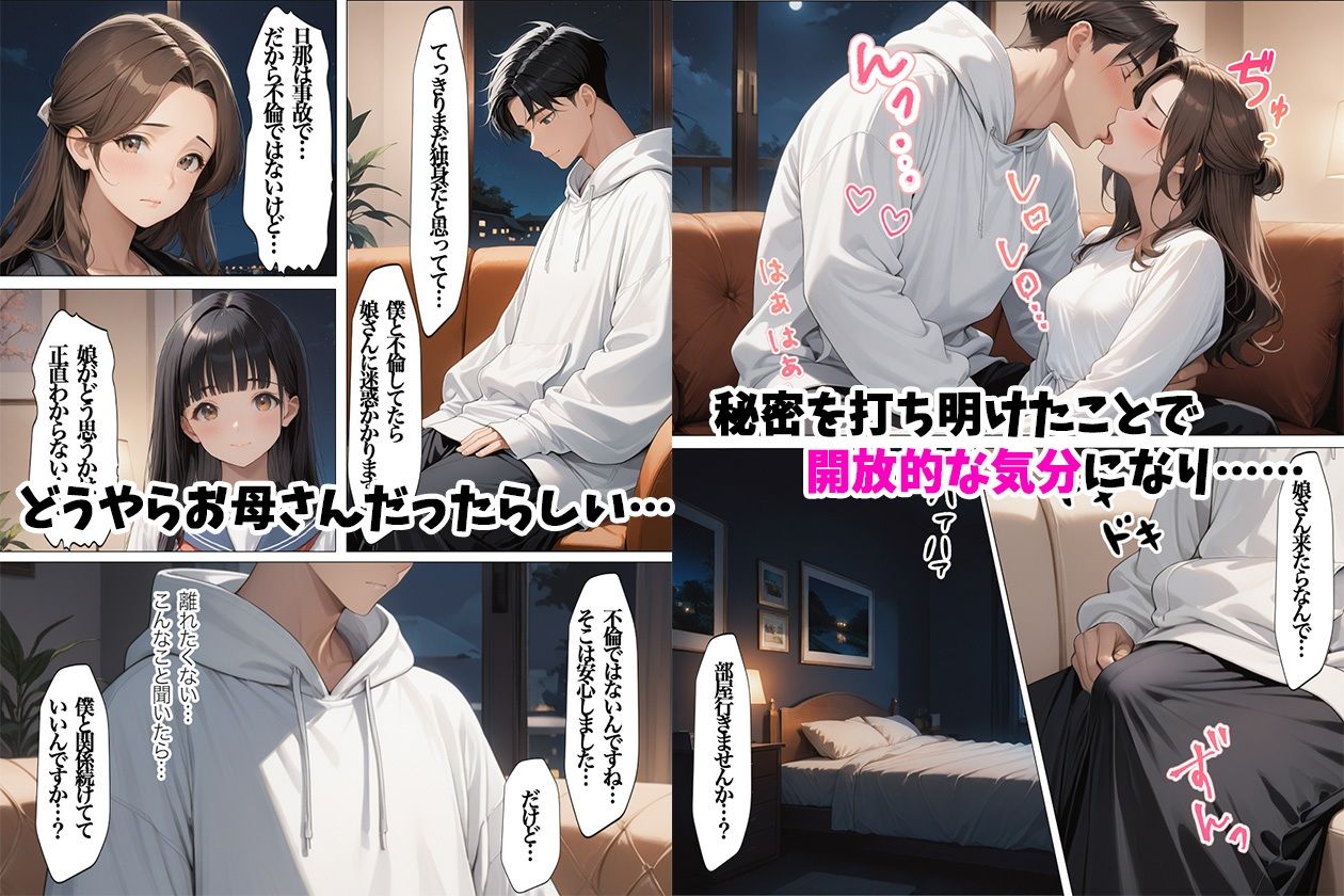 モデル級の美人妻と子〇もに隠れて孕ませSEXしてみたの画像7