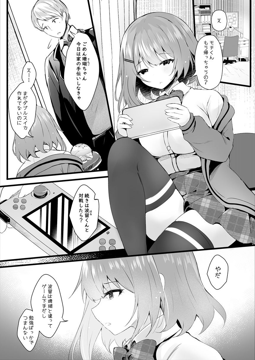 サンプル画像6:だらしない妹に彼氏ができたから(ろこまに) [d_544923]