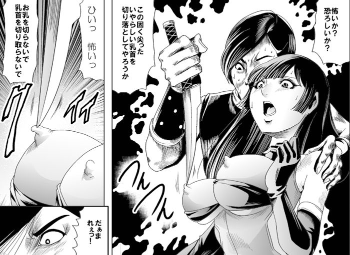 サンプル画像2:乳首立つ！くノ一失禁責め(クチナシ館) [d_544954]