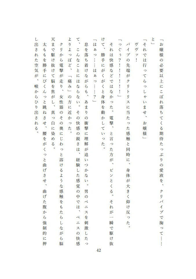 サンプル画像2:【TS長編】美少女JKのありきたりな日常 〜女体化された上に、犯●れ過敏体質になったけど、めげずに学生生活を送る〜(家政リナ) [d_544960]